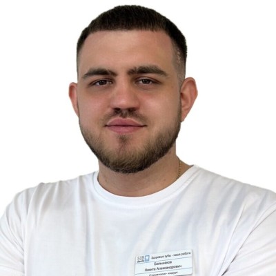 Большаков Никита Александрович